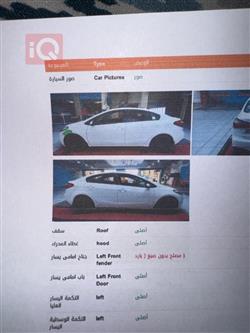 كيا سيراتو